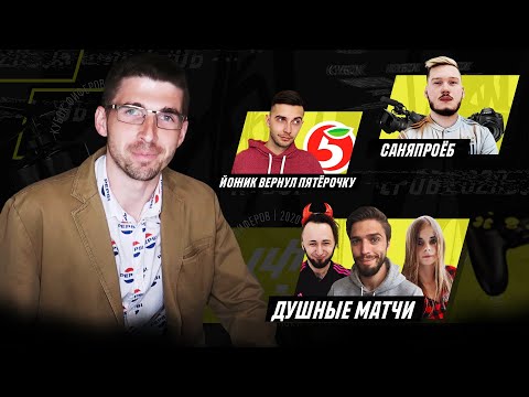 Видео: КУБОК ФИФЕРОВ: ИТОГИ 6-ГО ТУРА| ВЫЛЕТЕЛ ЛУЧШИЙ УЧАСТНИК