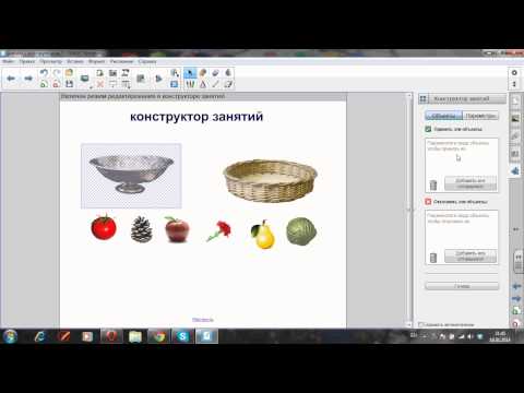Видео: конструктор занятий
