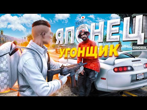 Видео: ГОСНИК УТИХОМИРИЛ НОНРП ЯПОНСКОГО УГОНЩИКА в GTA 5 RP / MAJESTIC RP