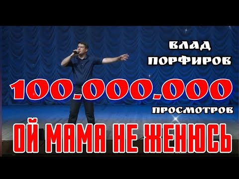 Видео: Поздравляем Влада Порфирова🎉🎉🎉