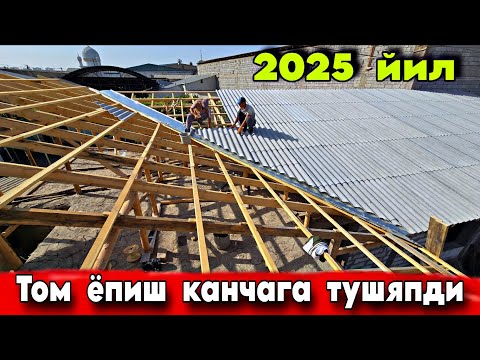 Видео: Том ёпиш. Tom  yopish  2025 