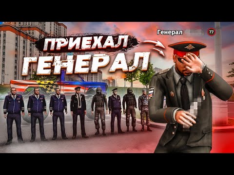 Видео: ПРОВЕРКА В ДПС НА FULL RP! НАС УВОЛИЛИ... ЗА ЧТО? (Next RP)
