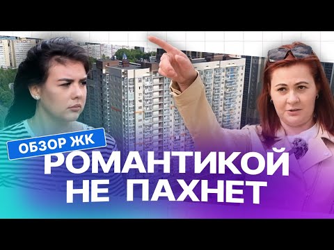 Видео: Как живется в человейнике? ЖК «Романтика» в Казани: одна дорога к дому на 6000 человек