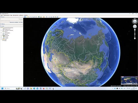 Видео: Как построить карту рельефа  с помощью Google Earth и Surfer