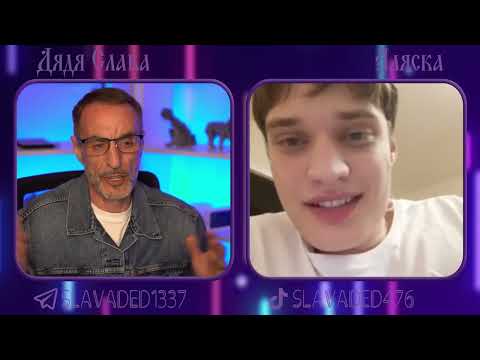 Видео: Дядя Слава чат рулетка Аляска