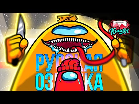 Видео: 💎Анимация Амонг Ас НА РУССКОМ  #8 | Логика Among us | GameToons💎