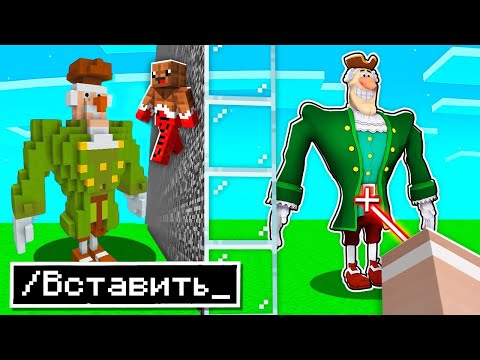 Видео: 😱 Использую *СЕКРЕТНЫЕ* Читы На Соревновании в БИТВЕ ПОСТРОЕК ДОКТОР ЛИВСИ в Майнкрафт ! ВЛАДУС