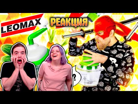 Видео: РЕАКЦИЯ НА ПЬЯНЫЙ ведущий и измельчитель 4 в 1 МОЛНИЯ от ЛЕОМАКС за 2990 - треш ОБЗОР телемагазинов