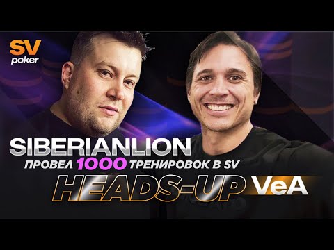 Видео: Siberianlion в HU у VeA |  GG gipsyteam, смерть форума |Будущее онлайна МТТ |За 6 лет изменилось ВСË