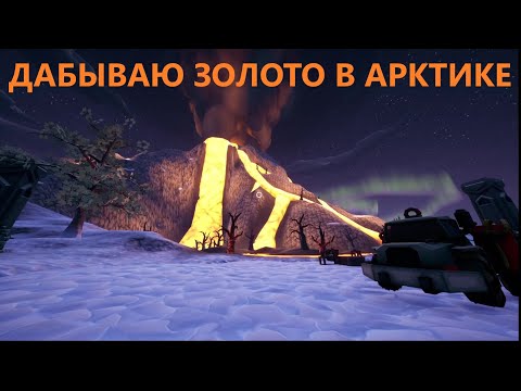 Видео: Hydroneer прохождение часть 1