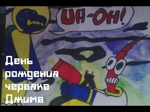 Видео: День рождения червяка Джима (Haute Vintage Show #1)