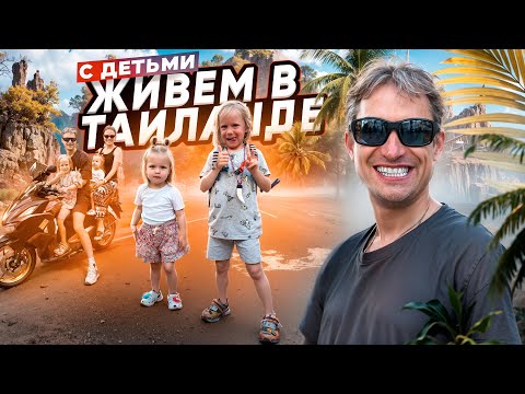 Видео: Как Живут Русские в Таиланде. Обзор Птичьего Рынка и Лучшего Японского Ресторана на Пхукете