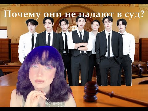 Видео: ПОЧЕМУ БАНТАНЫ НЕ ПОДАЮТ В СУД?