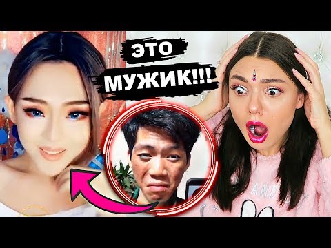 Видео: ШОК 😱Корейские Парни Делают Азиатский Вирусный Макияж ТРАНСФОРМАЦИЮ