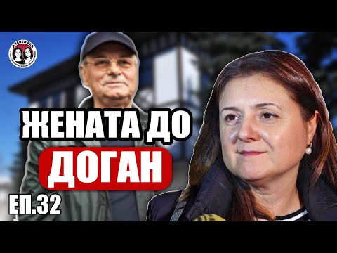 Видео: Вътрешен човек. Какво скара Доган и Пеевски. Говори секретарката на Сокола Биршен Ибрямова.