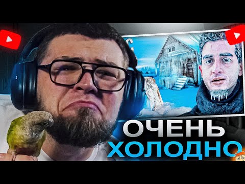 Видео: ИСКАНДЕР СМОТРИТ САМАЯ ХОЛОДНАЯ ДЕРЕВНЯ В МИРЕ: ОЙМЯКОН (-71°C) / РЕАКЦИЯ ИСКАНДЕРА