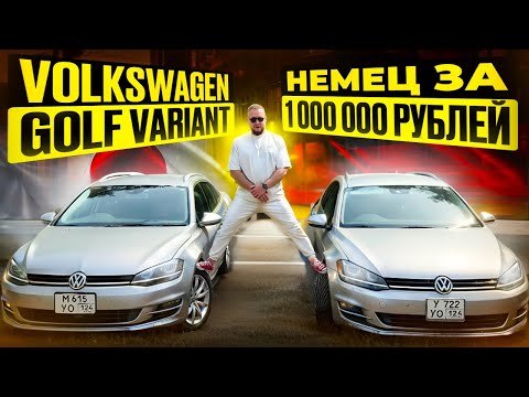 Видео: Обзор двух  Volkswagen Golf Variant немец за миллион рублей