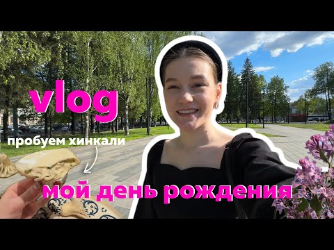 Видео: школьный vlog: работа учителем русского языка и литературы| Как отметили мой день рождения #учитель