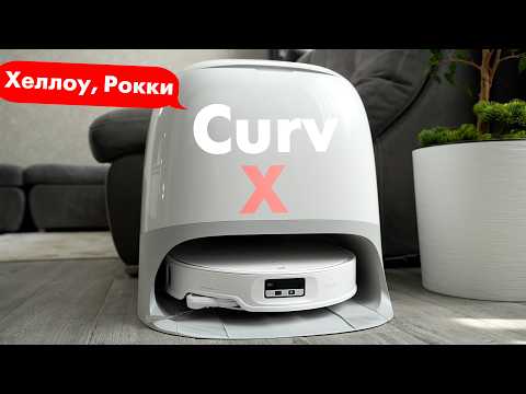 Видео: СТОИТ ЛИ ПОКУПАТЬ Робот Пылесос Roborock Qrevo CurvX в 2025?!
