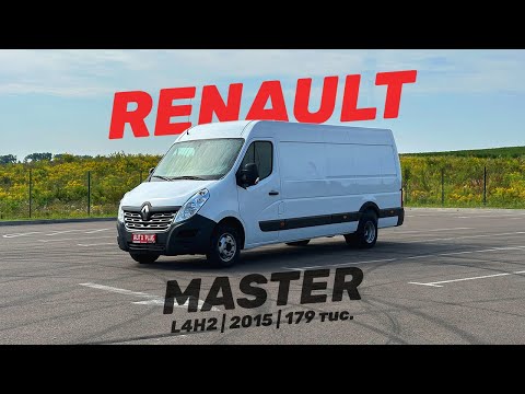 Видео: RENAULT MASTER (Рено Мастер) - L4H2 🔥 2015 рік | 179 тис.км