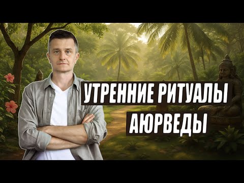 Видео: Как пробудить энергию без кофе | Правильный настрой на день