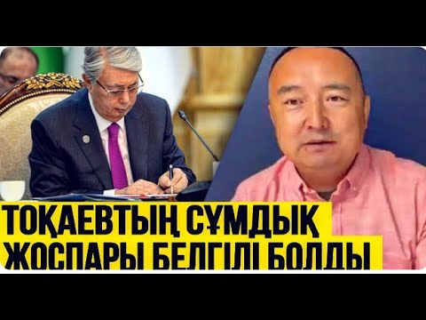 Видео: АСА ШҰҒЫЛ ХАБАР/ СЕРІКЖАН БІЛӘШҰЛЫ