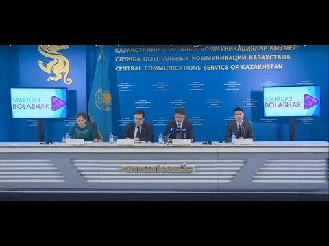 Видео: Пресс-конференция на тему:  «Запуск второго сезона конкурса «Startup Bolashak»