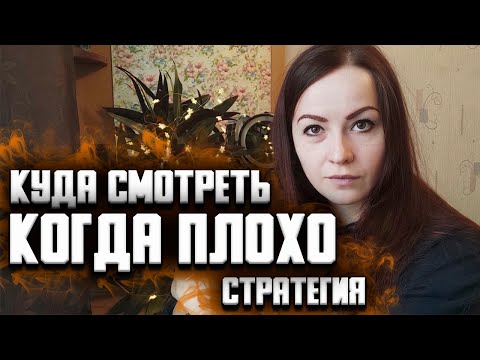 Видео: Эмоционально плохо. Общая схема возникновения эмоциональных проблем. Что делать, когда плохо