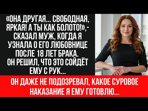 Видео: ЗАСТАЛА МУЖА НА ИЗМЕНЕ | 18 ЛЕТ БРАКА РАЗРУШЕНЫ | КАК Я ОТОМСТИЛА АДВОКАТУ