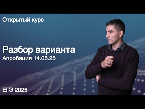 Видео: Статград 12.05.25 // КЕГЭ по информатике 2025