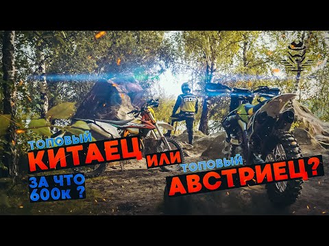 Видео: Китаец и KTM За что разница в 600т.р.?!