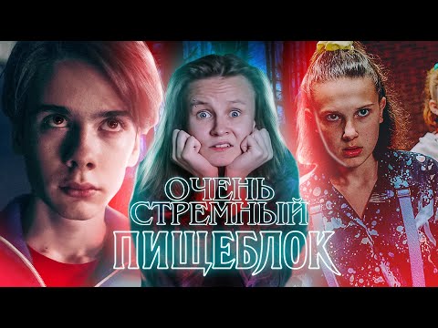 Видео: ННИПМ #1: ЧТО НЕ ТАК С ПИЩЕБЛОКОМ 2? (вообще все)