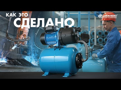 Видео: Как это сделано? Насосная станция «ДЖАМБО»