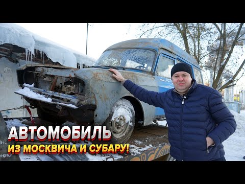 Видео: Спасли единственный в мире  уникальный автомобиль от металлоприемки!