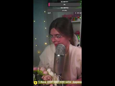 Видео: 🔥Твой любимый стрим🔥 🌃Уложу спать🦋 АСМР🌺 Прямой эфир через restream.su