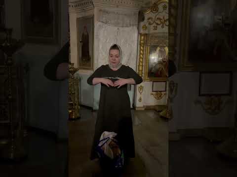 Видео: 02.02.2025 - Делитесь излишками с ближними; матушка Любовь Цирке