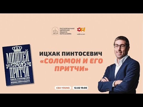 Видео: Притча о доблестной жене: главный чек‑лист для семьи
