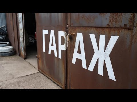 Видео: Не взял руль/отдал колеса/поработал в гараже🙈