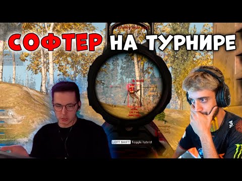 Видео: ЧЕЛА СПАЛИЛИ С АИМБОТОМ НА TWITCH RIVALS | WARZONE ЛУЧШИЕ МОМЕНТЫ