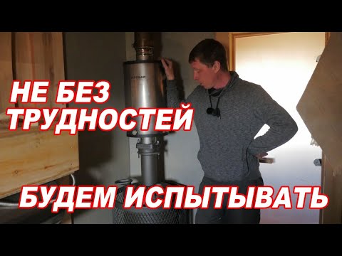Видео: ИСКАНДЕР и ПАРОВАР. Собрали новый ИНТЕРЕСНЫЙ ТАНДЕМ. Не БЕЗ трудностей. Будем ИСПЫТЫВАТЬ.
