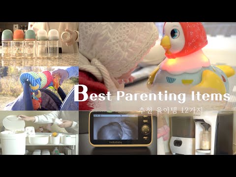 Видео: 12 лучших родительских элементов, которые я использовал ✔