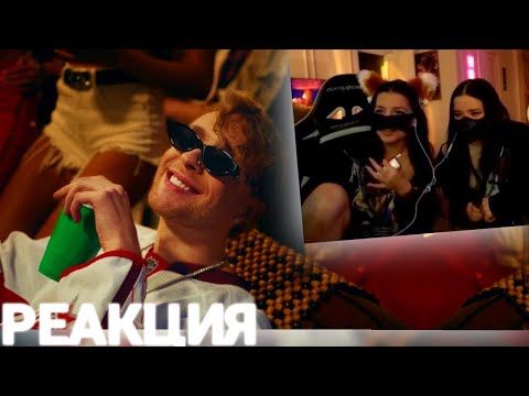 Видео: Тендерлибае смотрит Егор Крид КЛИП WE GOTTA GET LOVE | Реакция Тендерлибае НА КЛИП WE GOTTA GET LOVE