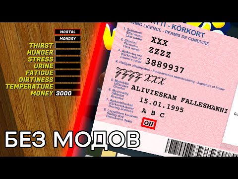 Видео: 🔴ПРОХОЖДЕНИЕ MSC с включённой перманентной смертью БЕЗ МОДОВ #11 | My Summer Car