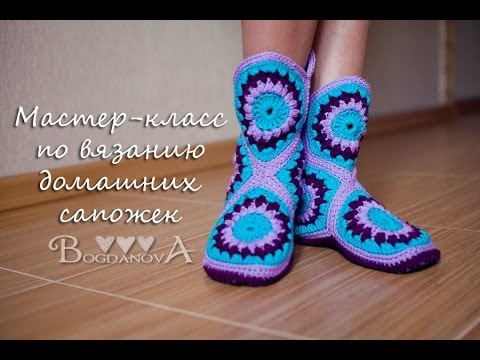 Видео: Как связать тапочки-сапожки крючком. How to crochet home slippers, boots