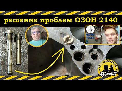 Видео: Доработка ОЗОНа 2140 от подписчика Романа и история защиты диплома от Наиля