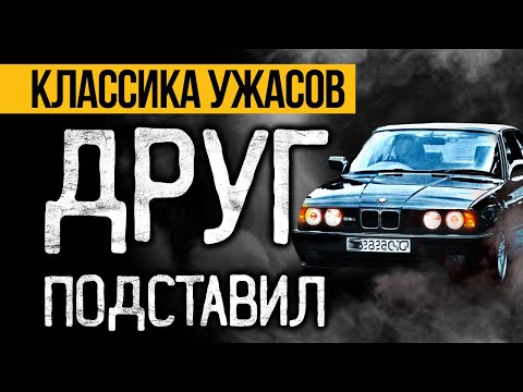 Видео: Это МРАЧНАЯ Страшная ИСТОРИЯ На Ночь, Которая Вас ПОТРЯСЕТ До ГЛУБИНЫ ДУШИ! Ужасы. Мистика