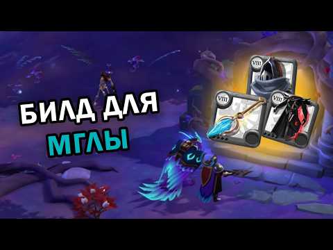 Видео: Самый ЖИВУЧИЙ ФРОСТ в альбион онлайн / Mists in albion online