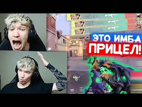 Видео: РЕЛАКС ТЕСТИТ НОВЫЙ ФИШЕЧНЫЙ ПРИЦЕЛ | Нарезка со стрима Релакса #107