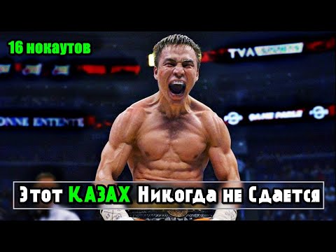 Видео: Этот КАЗАХ Бьет Как КУВАЛДОЙ / Батыр Джукембаев