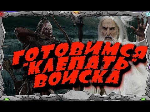 Видео: КАК ПОДГОТОВИТЬСЯ К КЛЕПКЕ ВОЙСК | Master Viking  | Vikings War Of Clans